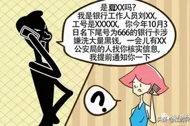 江苏苏州：妻子“涉案被查”，丈夫疑惑报警图片