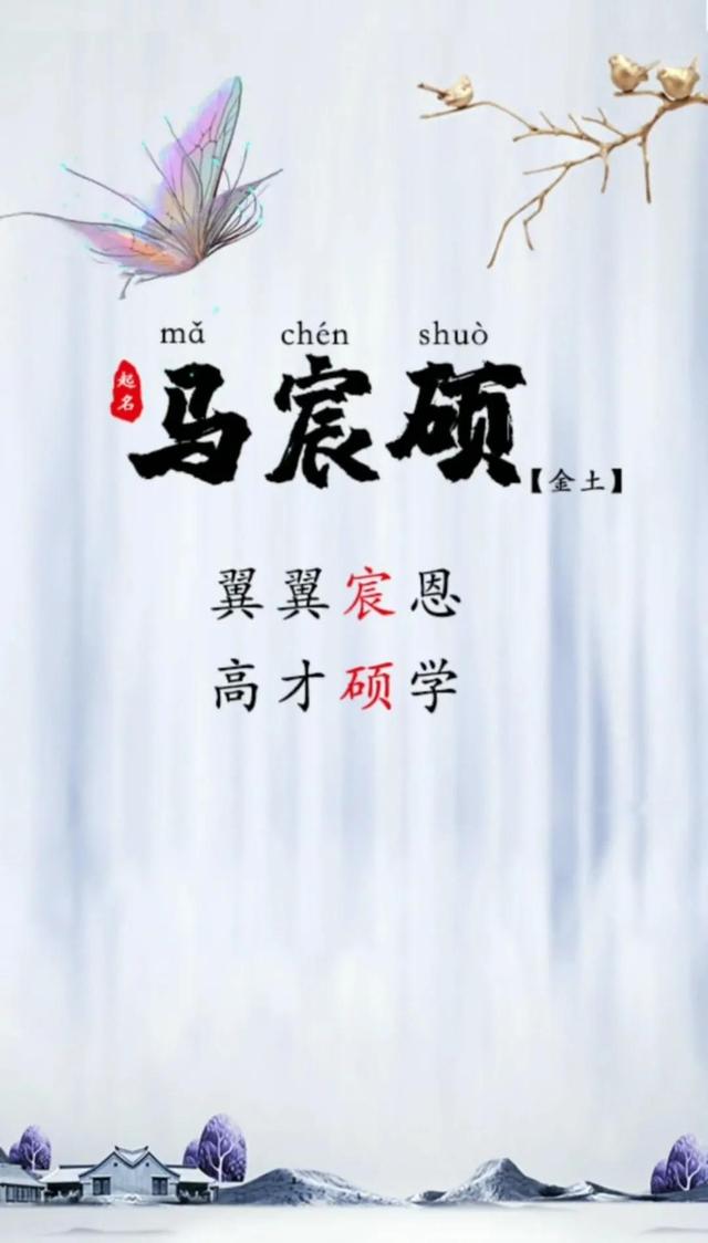 好听的马姓名字大全（如何给马姓宝宝取个一枝独秀的名字呢）