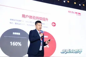 2023第十一届中国食材电商节开幕 京东超市四大优势、三大战略助食材企业高速发展图片