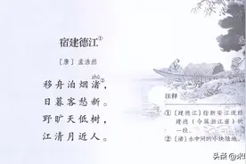 小学必背古诗大字注音版:六年级上（8首）图片
