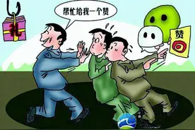 心理学家：朋友圈不喜欢给你点赞的人，其实是在给你传递四种信息图片