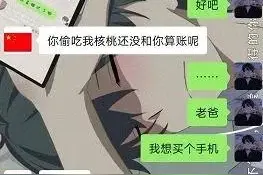 神回复:谈感情伤钱，谈钱你是我爹！图片