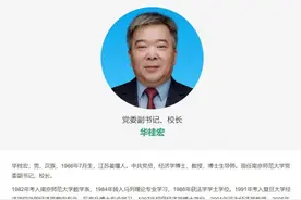 密集“换帅”！江苏十余所高校迎来新任书记或校长图片