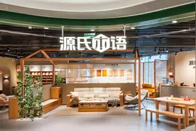 木适万物，悦享生活，源氏木语以“实木+”助力家居新潮流图片
