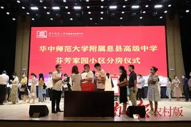 华中师大附属息县高中：262名老师喜分新房图片