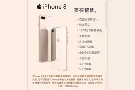 苹果8，现如今使用如何图片