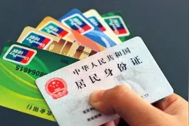 多家银行发布通知：3类账户将要被“注销”，卡里有余额怎么办？图片