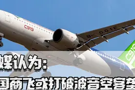 美媒认为，中国商飞或打破波音空客垄断，能否重演手机汽车的故事图片