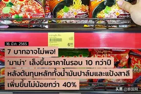 生产成本增加 泰国MAMA方便面近十余年来或首次涨价图片