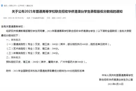 嘘~400分上清华的秘密，只有办了香港身份的家长才知道……图片