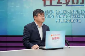 在线访谈｜贵州省教育厅副厅长周进：贵州深入实施学前教育行动计划图片