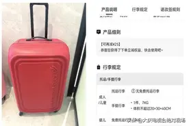 大庆市民乘特价航班遭遇高价托运费图片