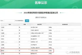 兴县友兰中学两名学子通过清华北大专项计划审核图片