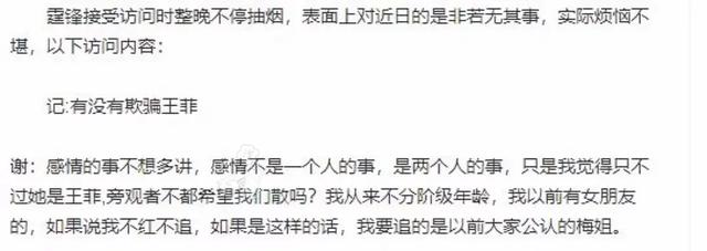 锋菲复盘——重生版