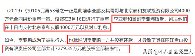 娱乐圈8大谜团,李亚鹏的女人缘,那英有没有说听刀郎的歌是农民