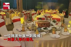 新人结婚摆酒席，空了几十桌无人，网友：阴的不敢来，阳的起不来图片