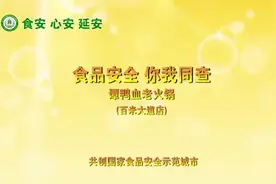 陕西省延安市市场监督管理局突击检查谭鸭血老火锅图片
