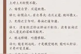 四书五经精华100句，汲取古圣先贤的智慧图片