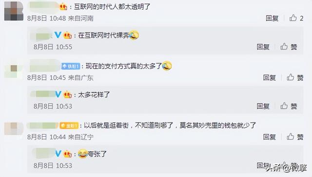 微信或支持“刷掌支付”,还有一个“史诗级”更新……