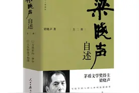 写给年轻人的人世间温情故事——《梁晓声自述》出版图片
