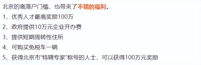 2022 北上广深等7大热门城市留学生落户政策汇总！快收藏