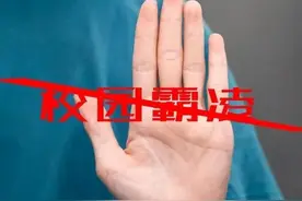 筷子捅戳私处，脱衣服拍视频。校园霸凌为何屡禁不止图片