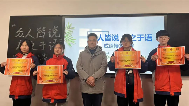 阜阳阜南经开区中心学校举行“众人皆说 成之于语”成语接龙比赛