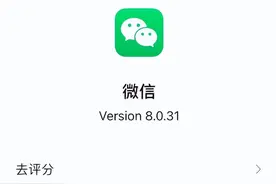 微信重磅更新！这个iOS16早就拥有的功能，微信终于适配了图片