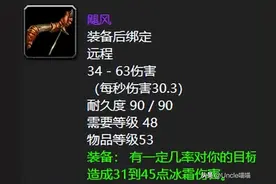 魔兽世界：60年代公认最强世界掉落，瞬发炉石回旅店见过不？图片