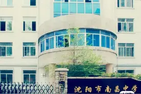 沈阳学区房的前世今生图片