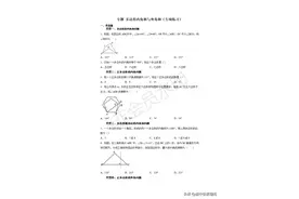 「七年级数学」专题 多边形内角和与外角和（专项练习）图片