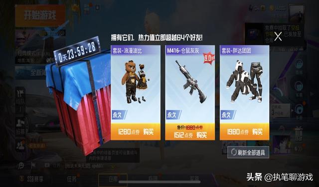 “吃鸡”继鹤鸣之后,光子诚意满满,又给全服玩家送4个新福利