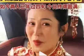 真爱！新郎27岁入狱20年，新娘独自等待18年，今日劳斯莱斯迎娶！图片