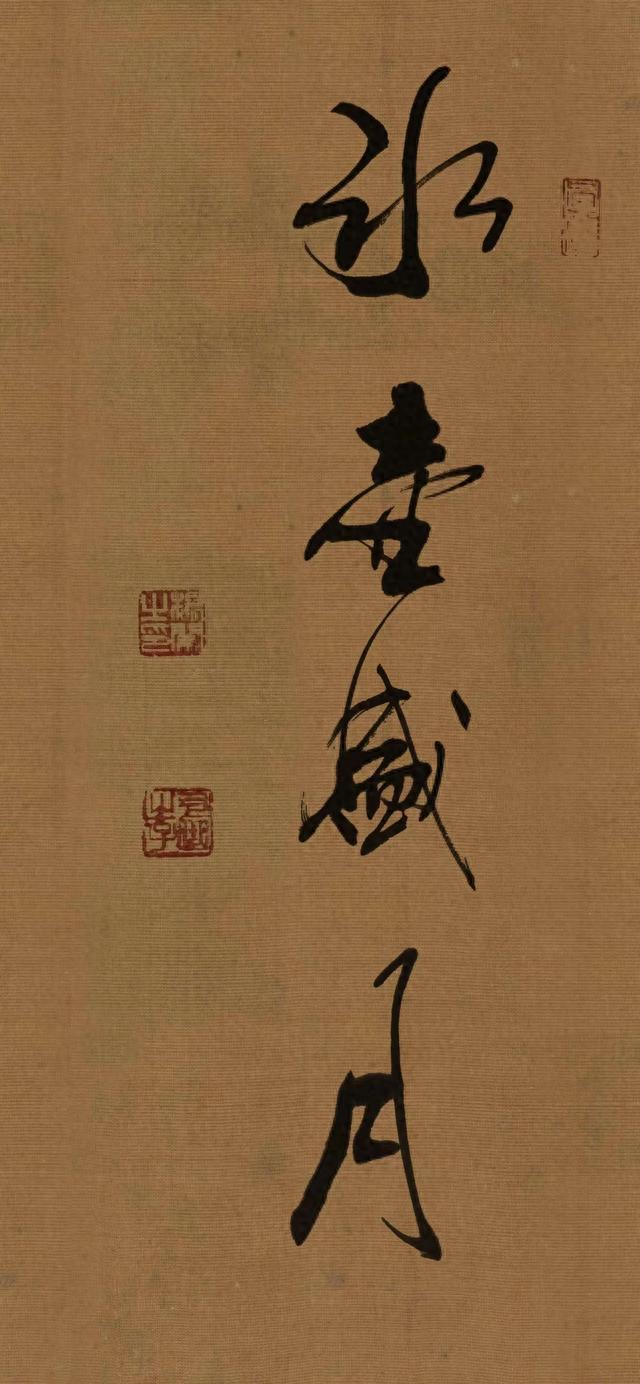 冰壶盛月，铁马秋风（杨闯书）