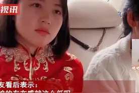 男子在服务区捡了个新娘，车队走不了回头路不能回来接：拉回家吗图片
