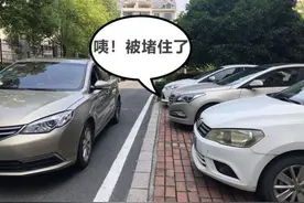 开车“遇到被堵”别着急，交警教你一招：照着做既管用，还没纠纷图片