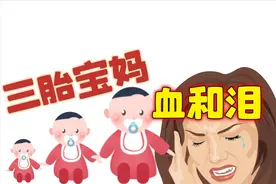 39岁3胎妈妈发文：“先听听我的故事，你们想好了再生”图片