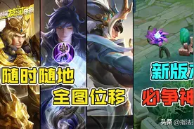 新版本随时随地全图位移！所有人都可以白嫖“刘邦大招”图片