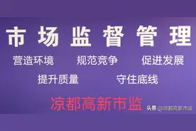 这九类“无证经营”行为，市场监管部门不再负责查处图片