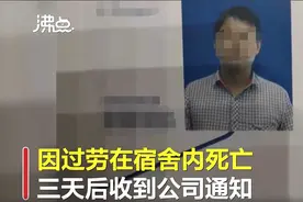 网传宁德时代38岁员工过劳死，家属称未被认定工伤，官方暂未回应图片