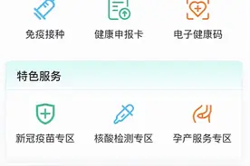 肇庆居民电子健康档案开放啦！一键查询个人就医记录！图片