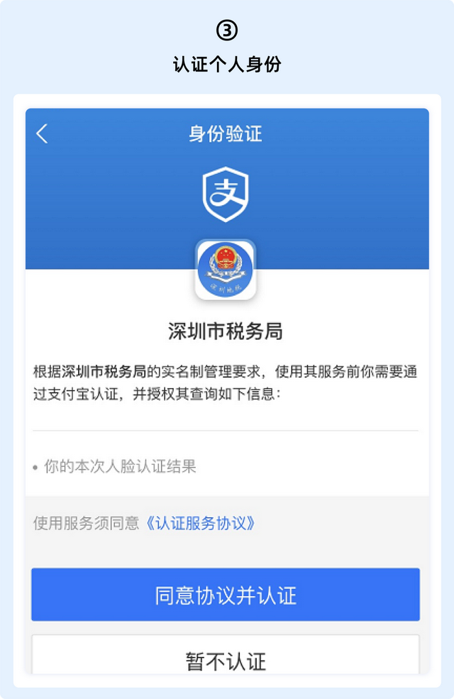 “为了离职不断社保，挂靠了公司交，我上了社会保险失信人名单”