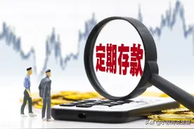 定期存款，还没到期，急用钱怎么办？教你3个方法图片