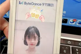 月入14万！92年女孩字节跳动年薪或达400万？图片