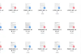 【高考真题】2023年高考各地、全科真题卷+解析！！图片