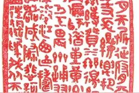 党建日欣赏毛主席《蝶恋花•从汀州向长沙》诗词刻石印图片