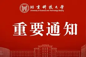 重要通知！2023-2024学年度学生缴费通知！图片