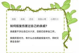碎碎念1：买房以后才知道，有一种亲戚叫作「恨人有，笑人无」图片