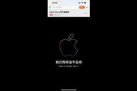 苹果iPhone 15系列今晚8点正式开启预售 多地提供次日达服务图片