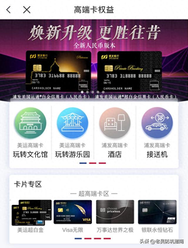 信用卡额度高的银行排名，高端信用卡 2021 配图10